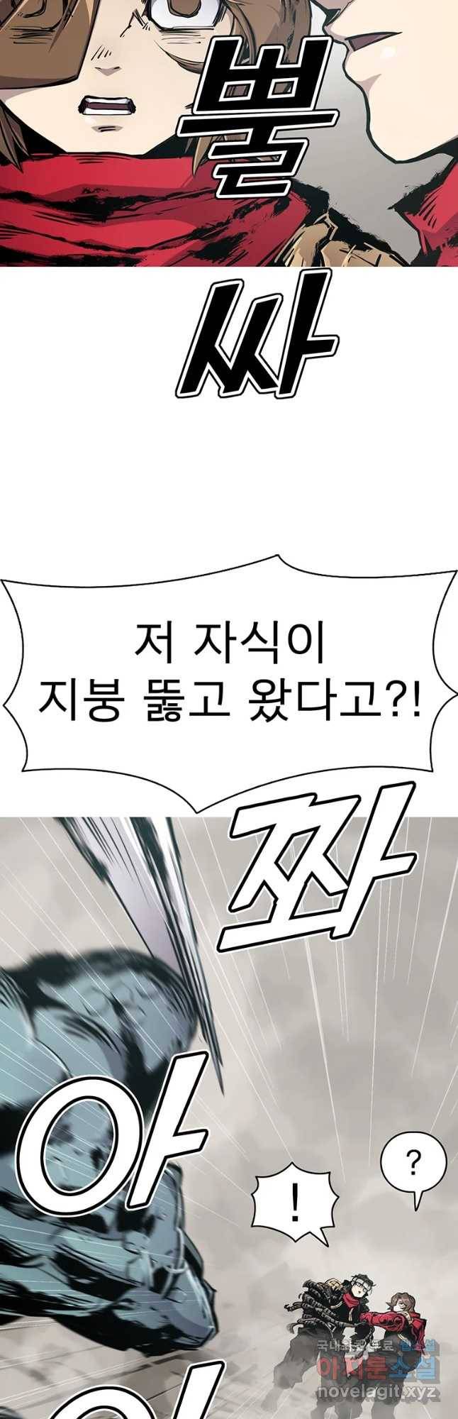 불멸의 투귀 15화 20