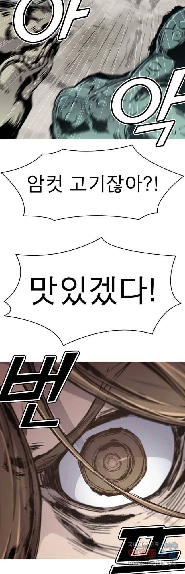 불멸의 투귀 15화 21