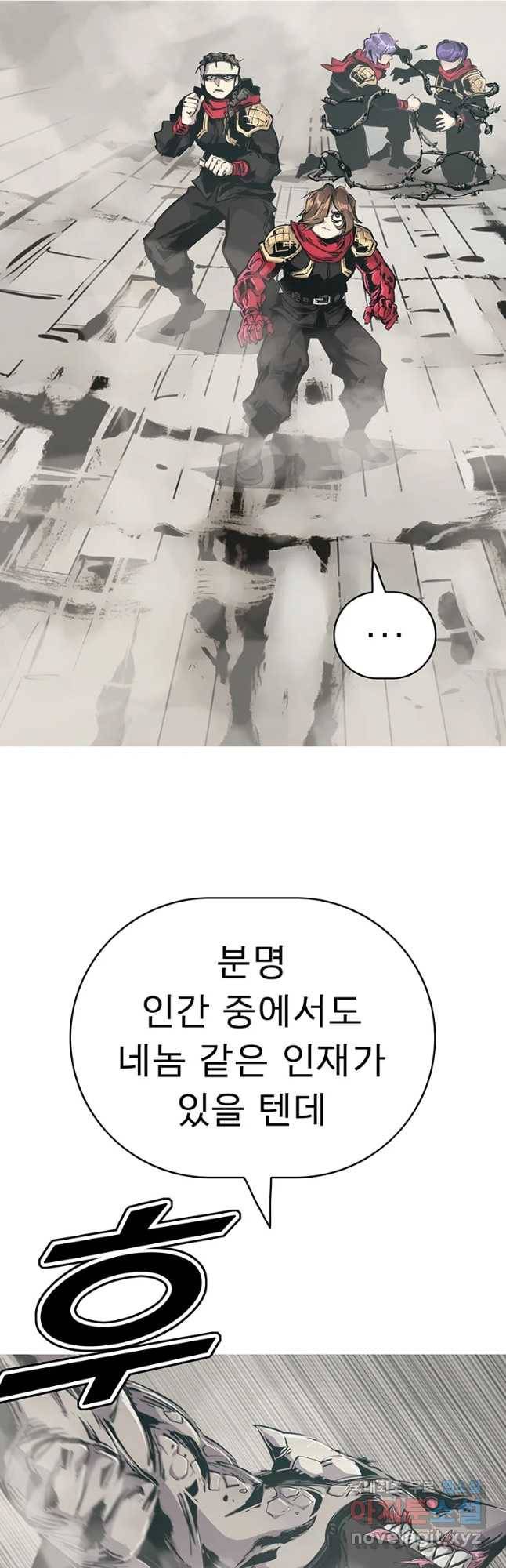 불멸의 투귀 15화 26