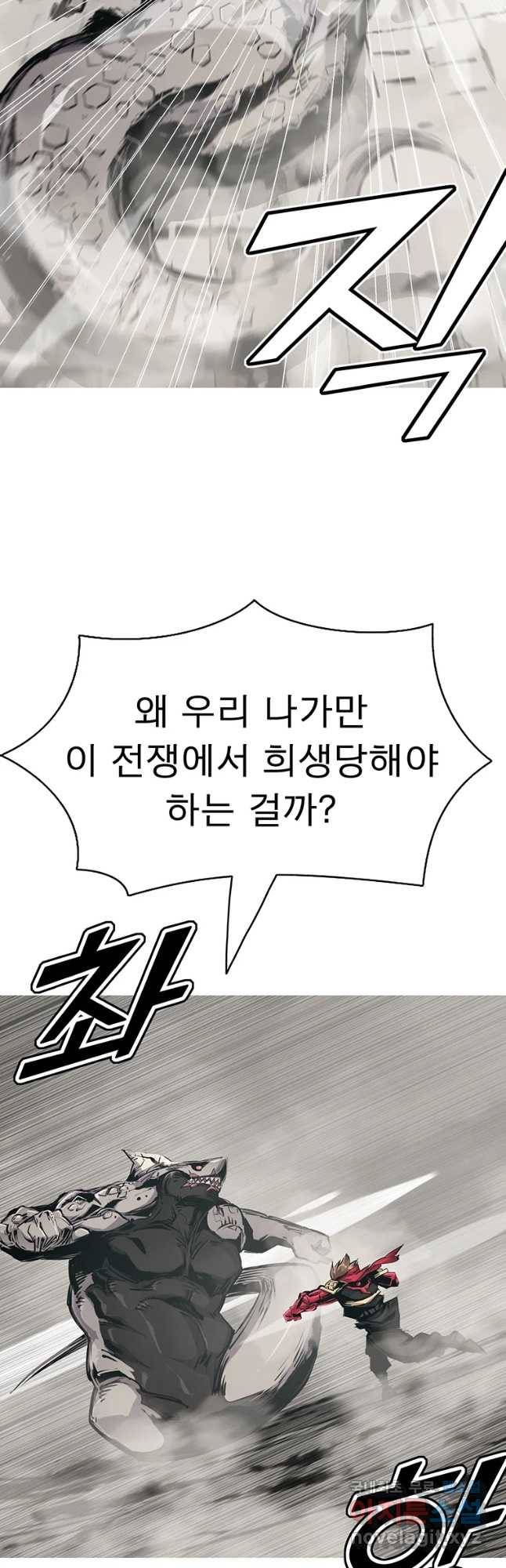 불멸의 투귀 15화 28