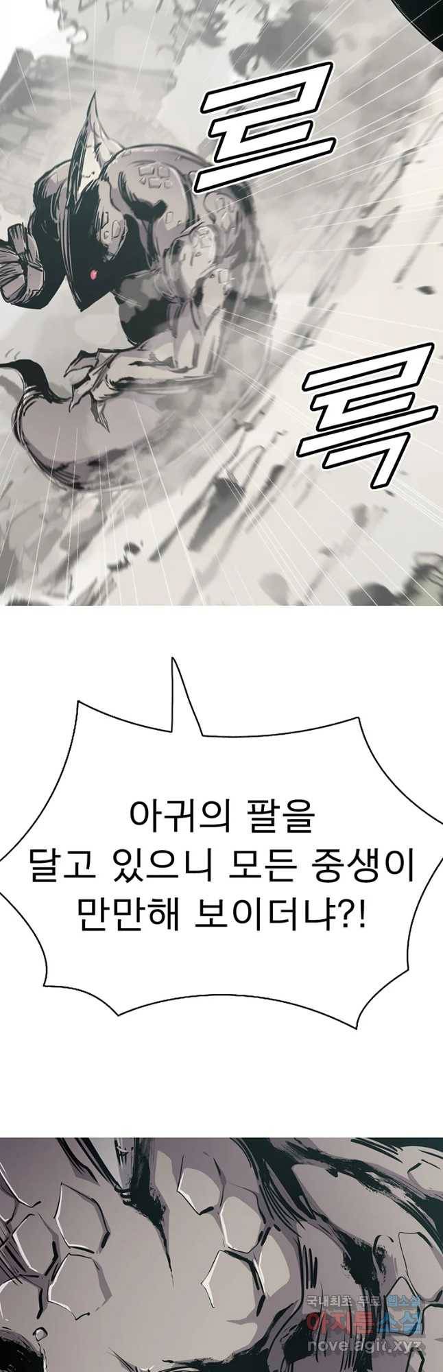 불멸의 투귀 15화 33