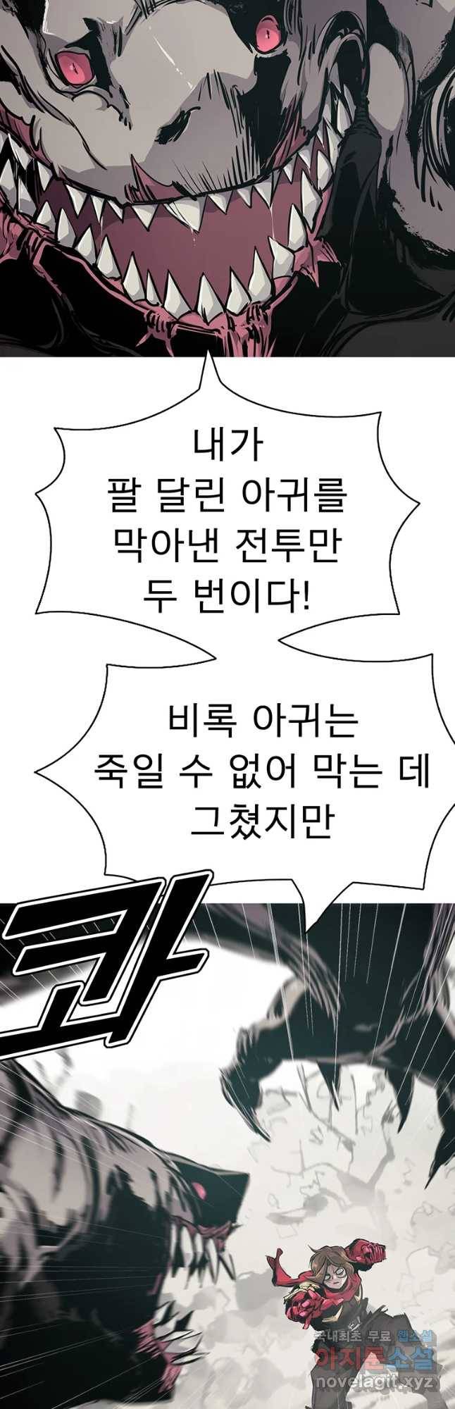 불멸의 투귀 15화 34