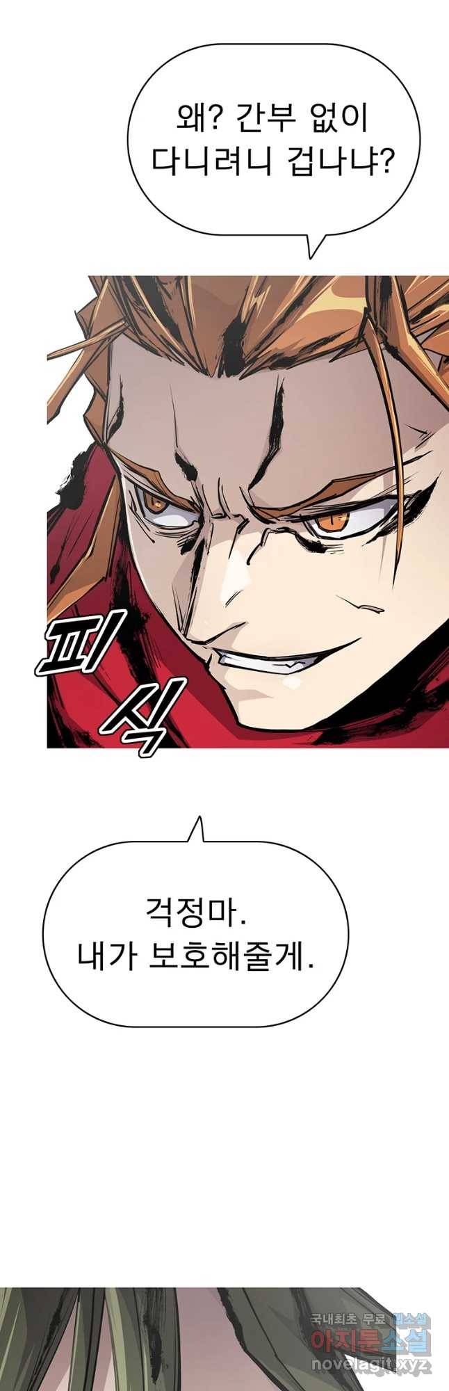 불멸의 투귀 15화 37