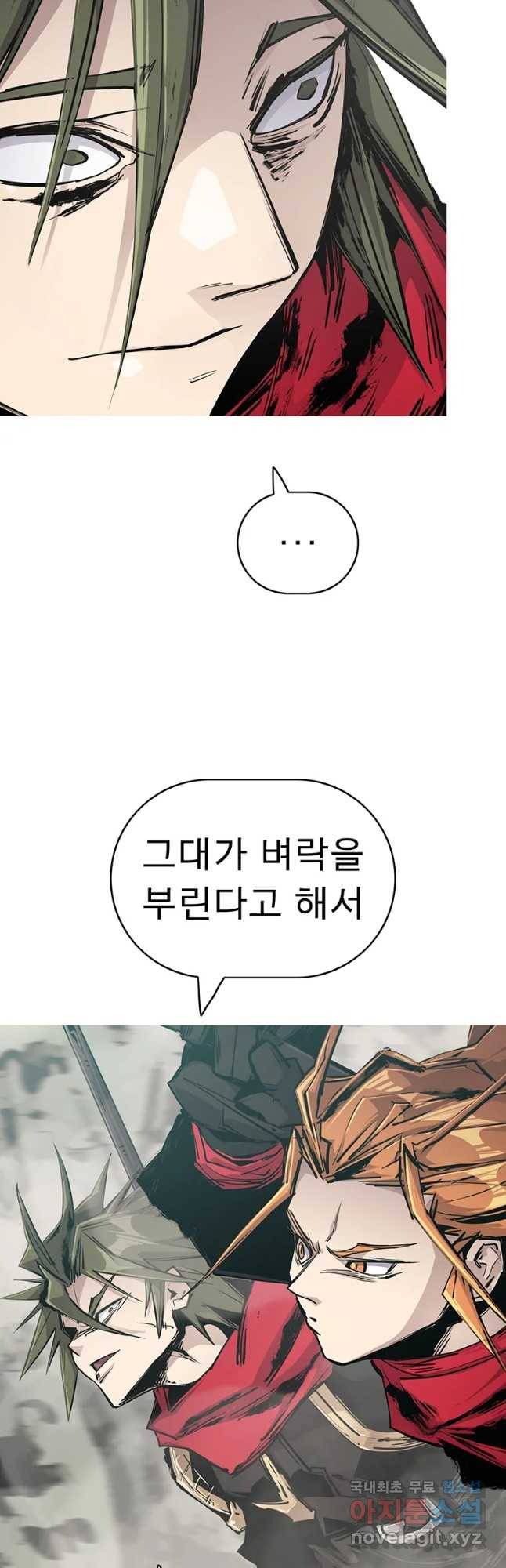 불멸의 투귀 15화 38