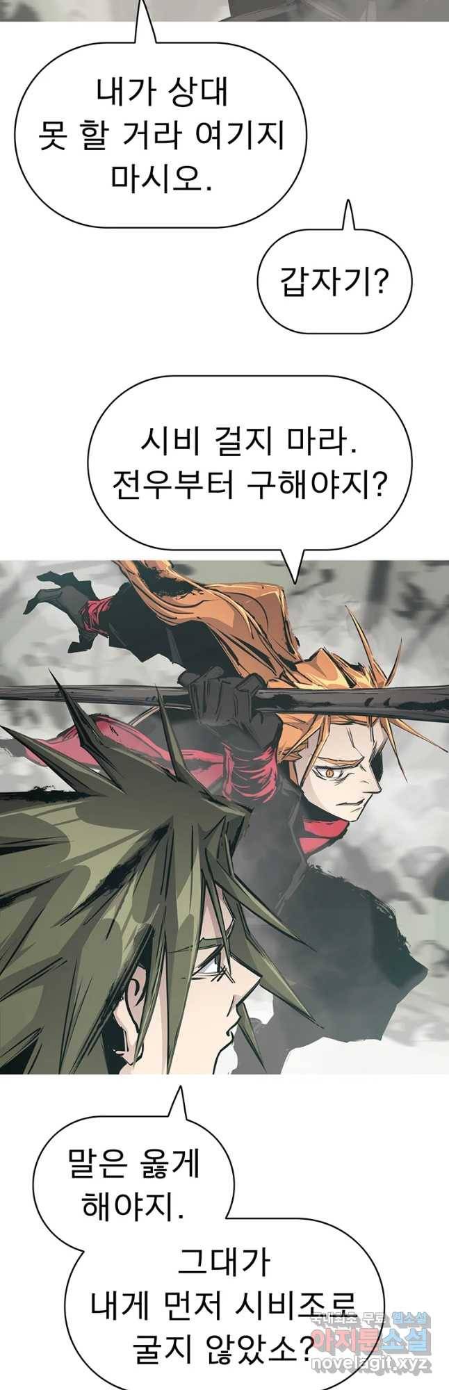 불멸의 투귀 15화 39