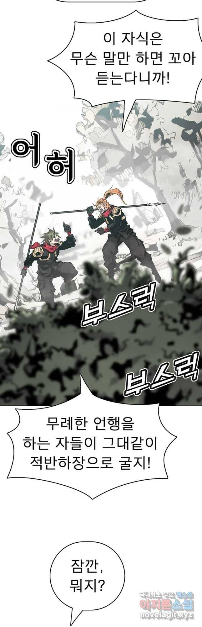불멸의 투귀 15화 40