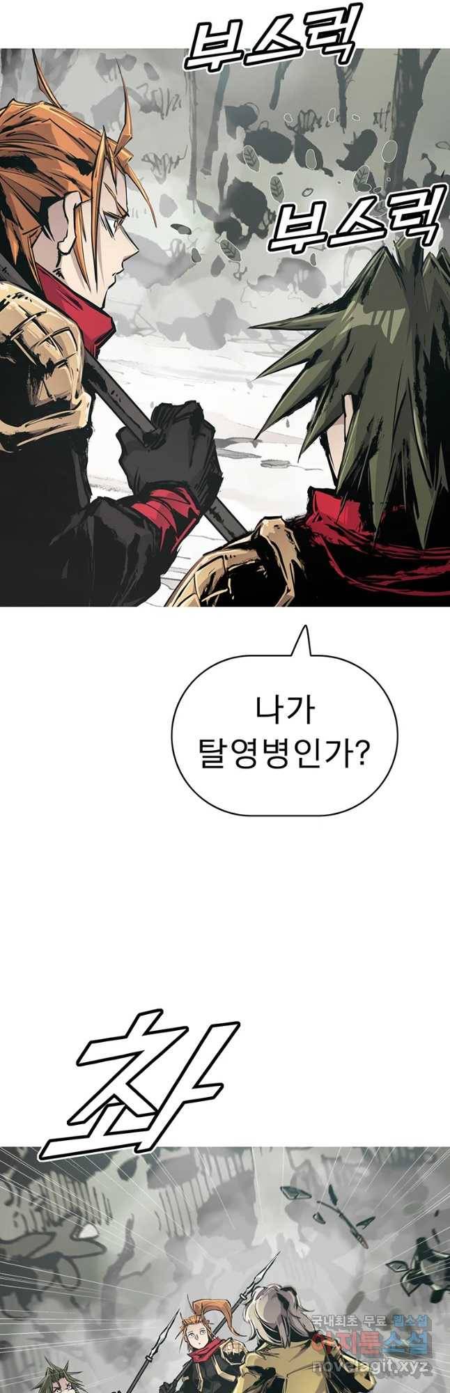 불멸의 투귀 15화 41