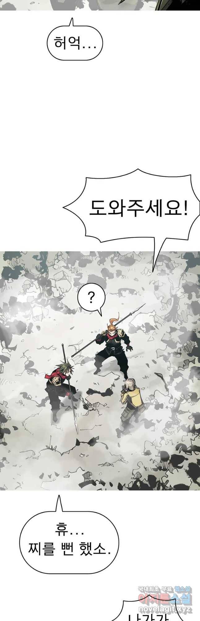 불멸의 투귀 15화 43