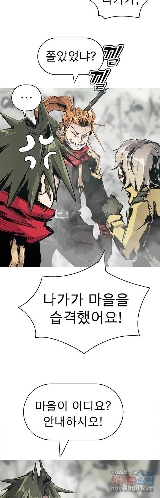불멸의 투귀 15화 44