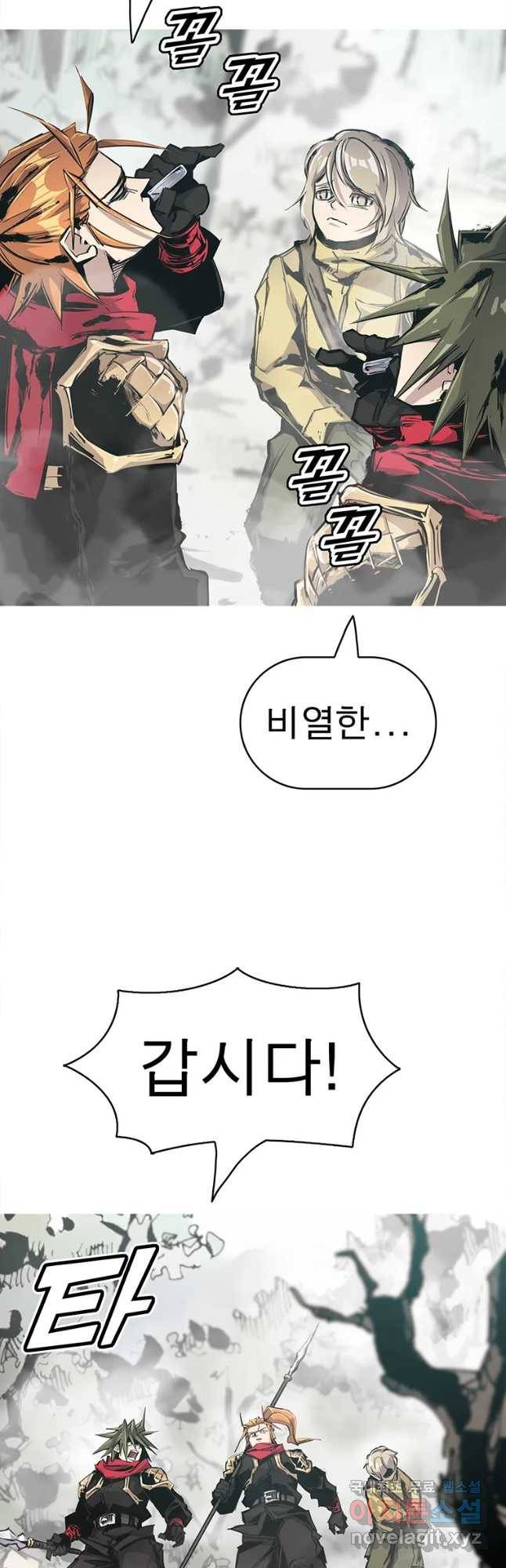 불멸의 투귀 15화 47