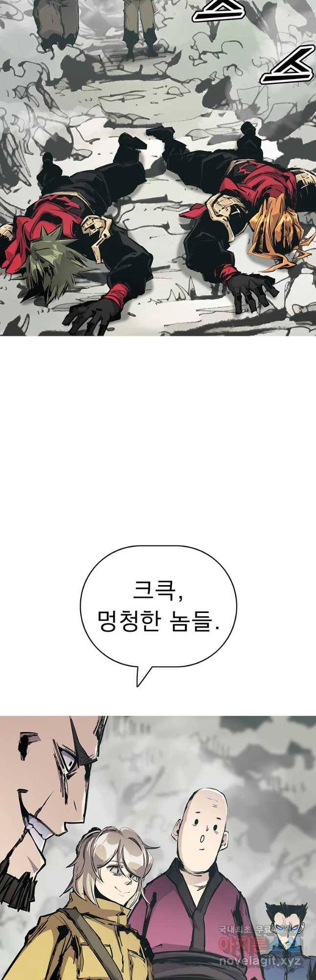 불멸의 투귀 15화 52