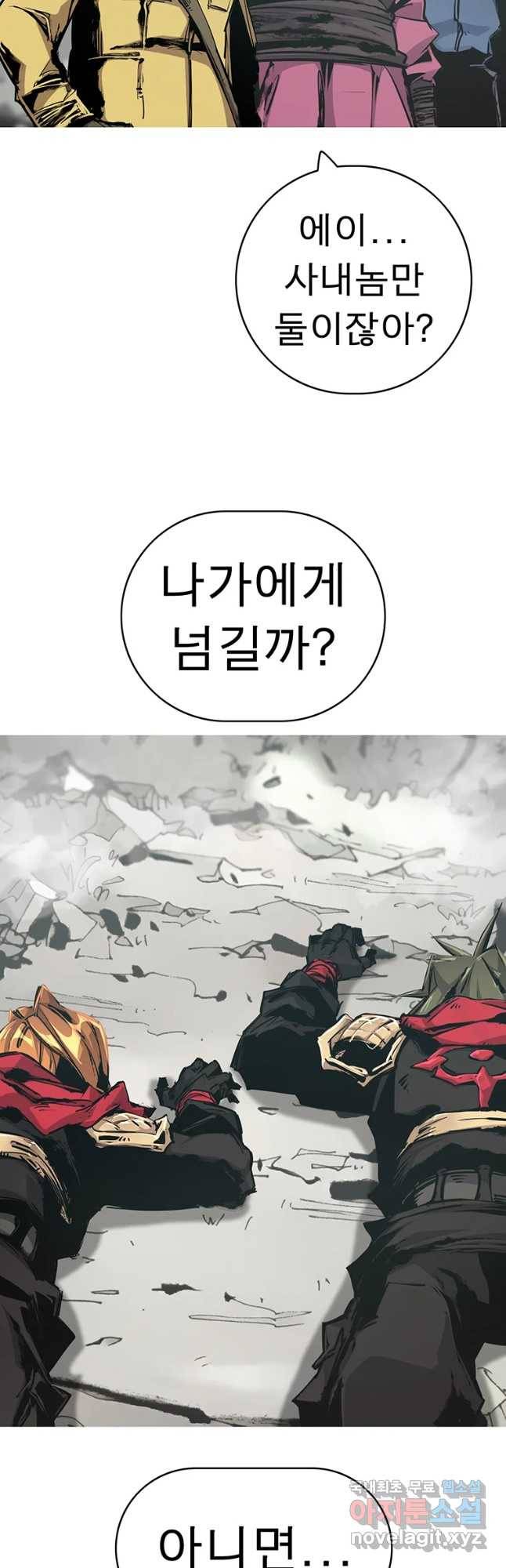 불멸의 투귀 15화 53