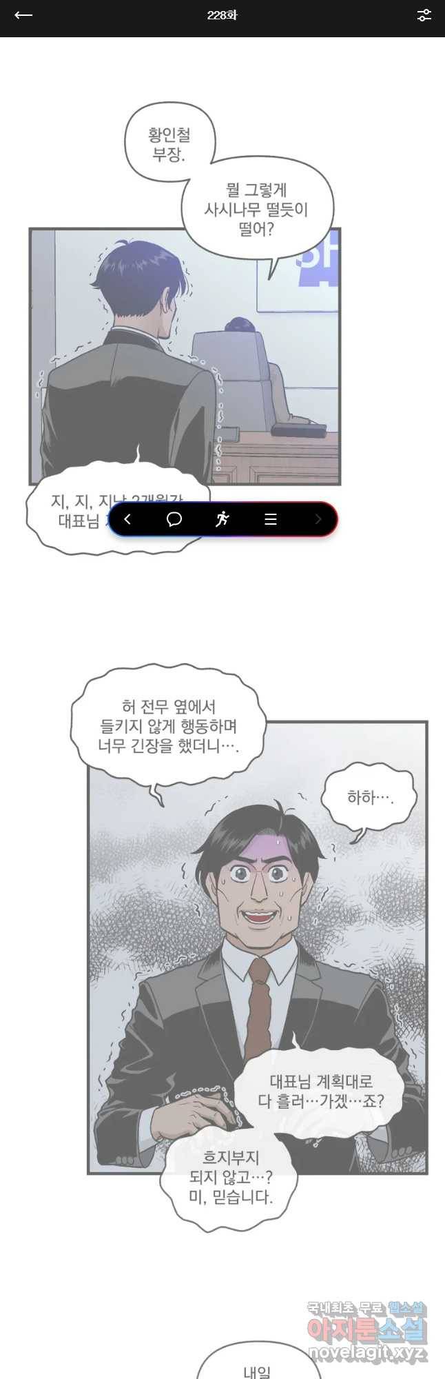 지옥사원 228화 1