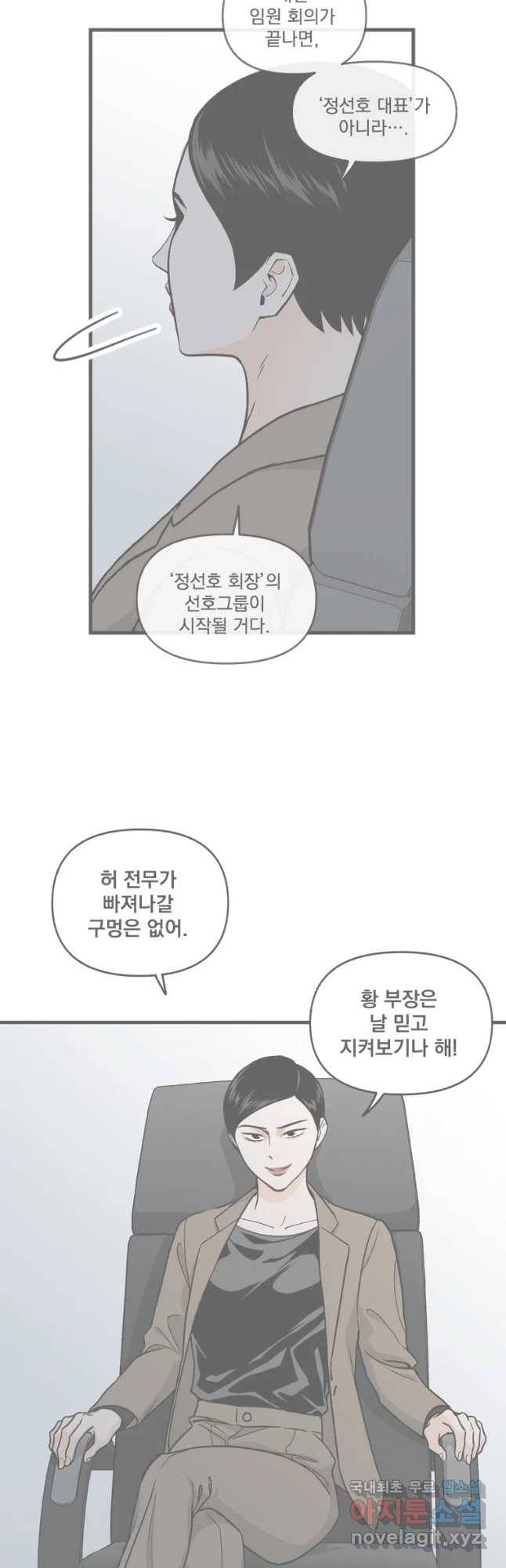 지옥사원 228화 2