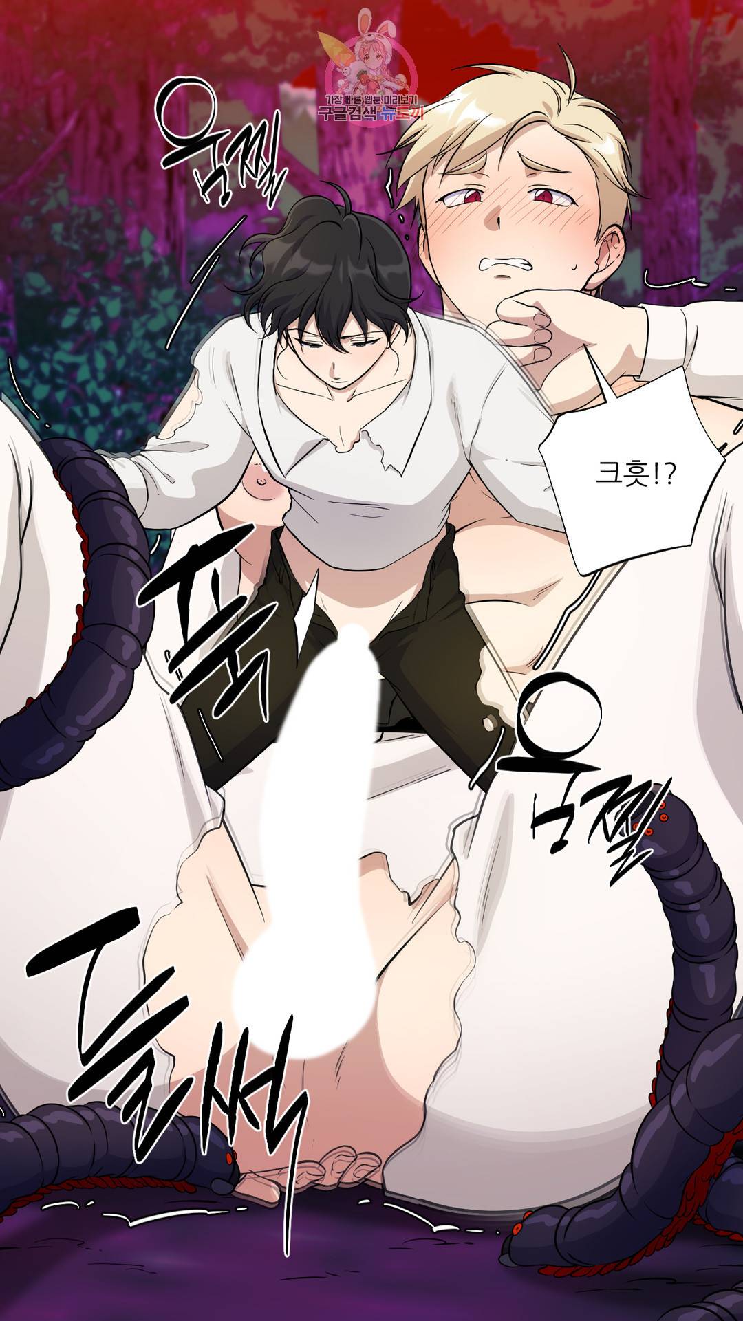 촉수 레시피 26화 2부 5화 14