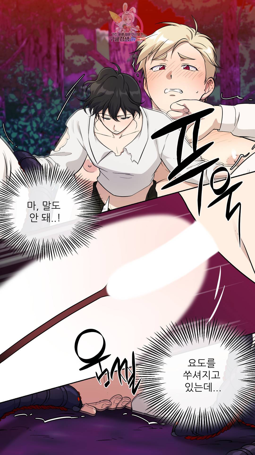 촉수 레시피 26화 2부 5화 16