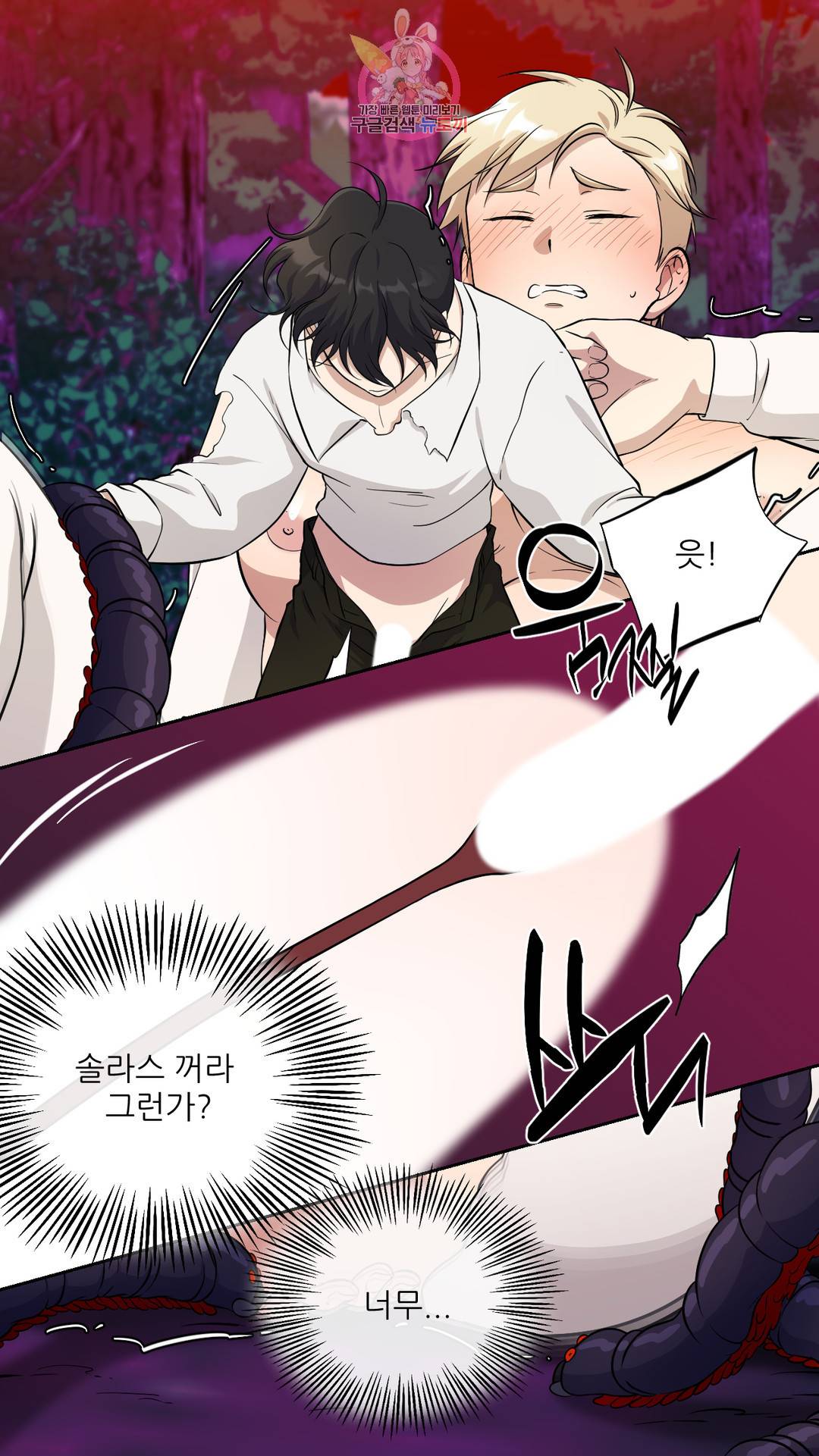촉수 레시피 26화 2부 5화 17