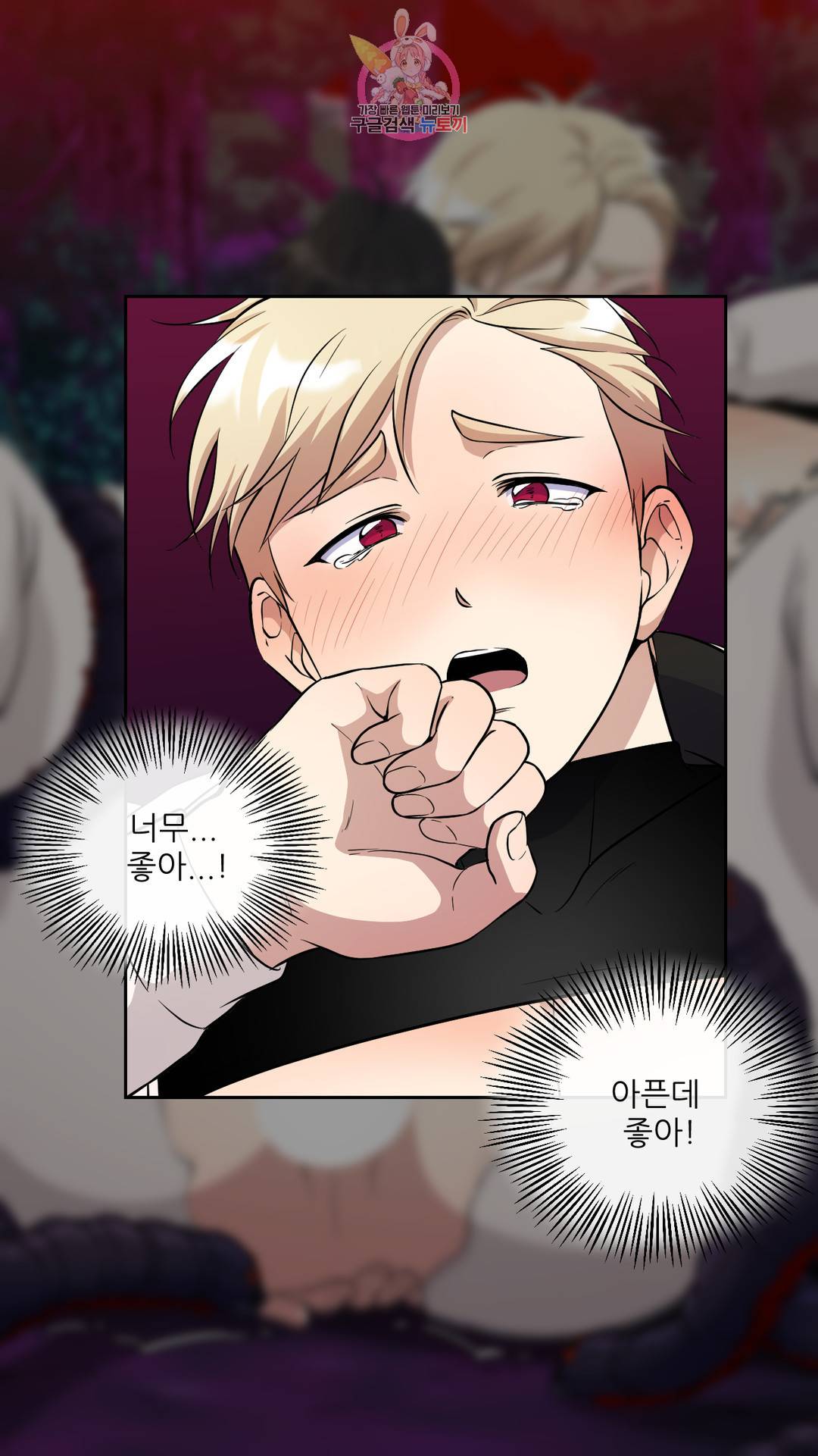 촉수 레시피 26화 2부 5화 19