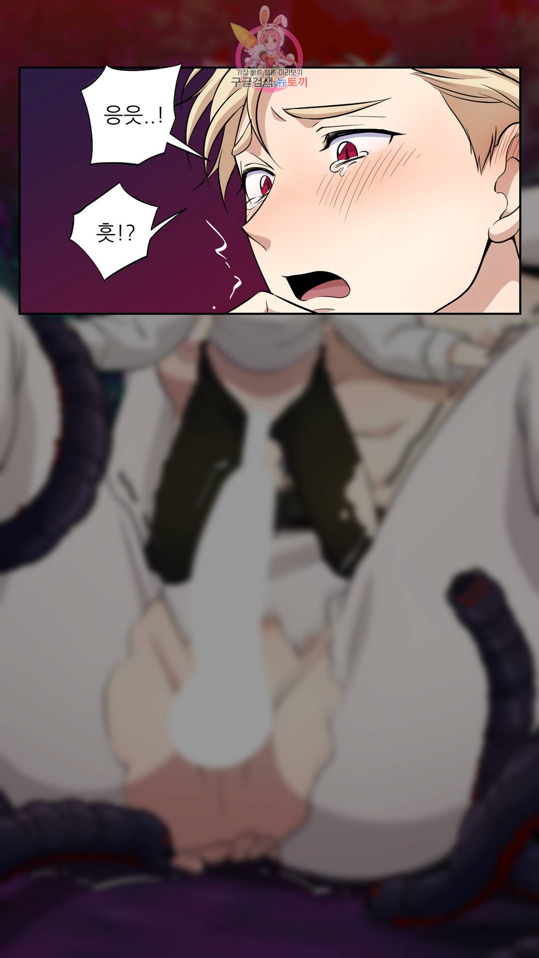 촉수 레시피 26화 2부 5화 35