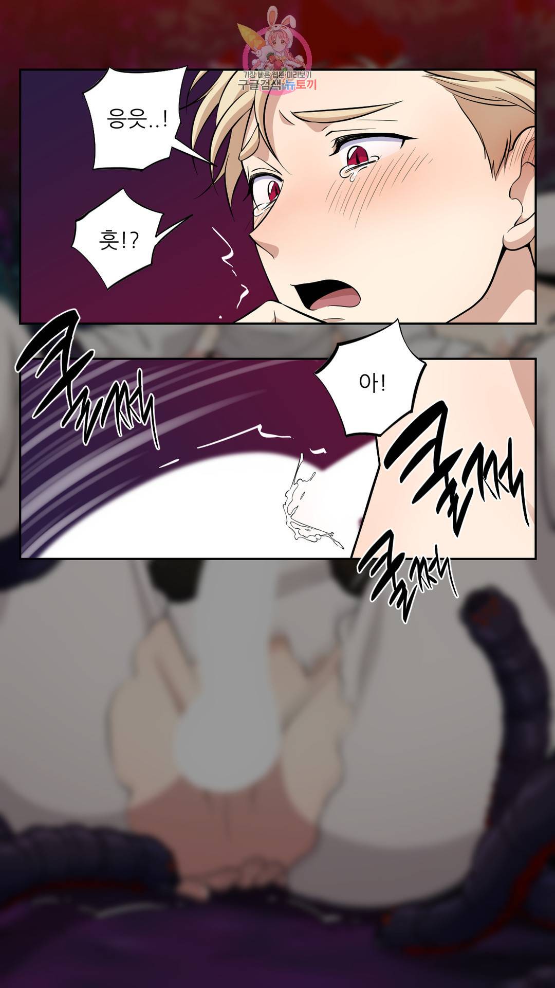 촉수 레시피 26화 2부 5화 36