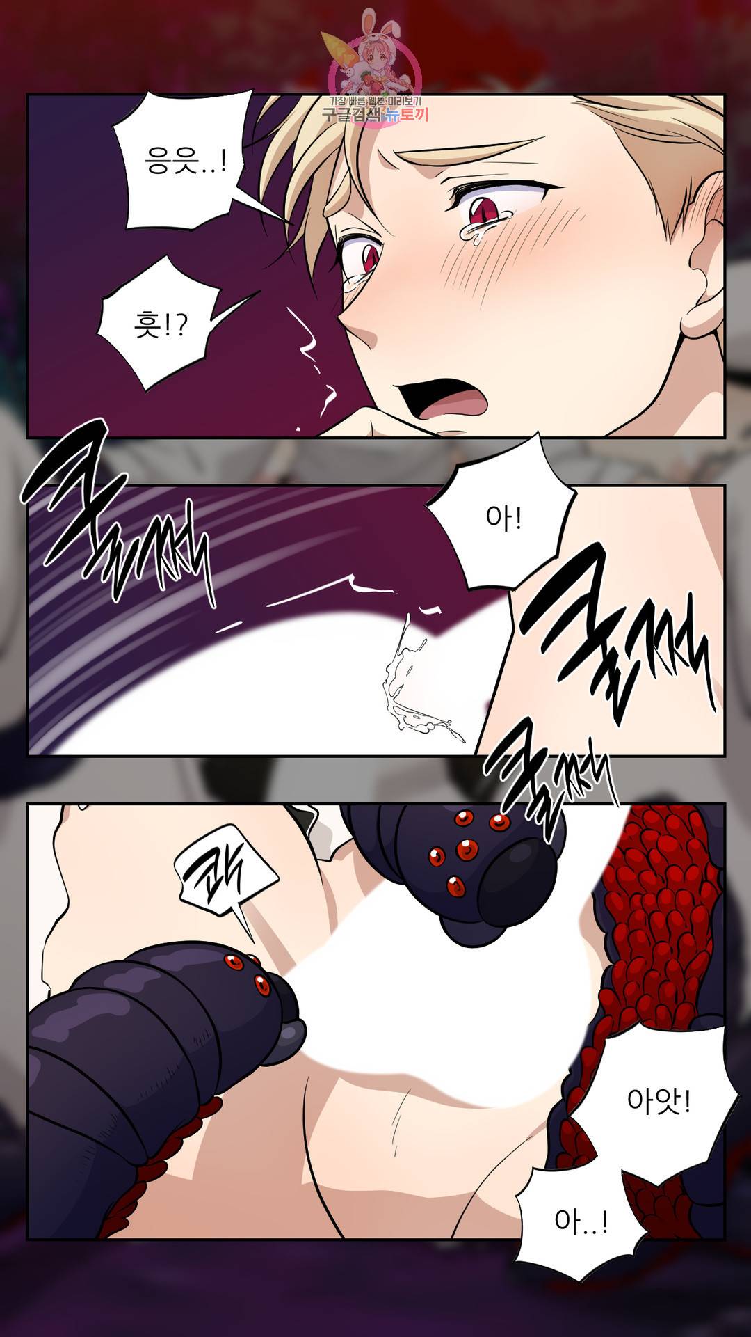 촉수 레시피 26화 2부 5화 37