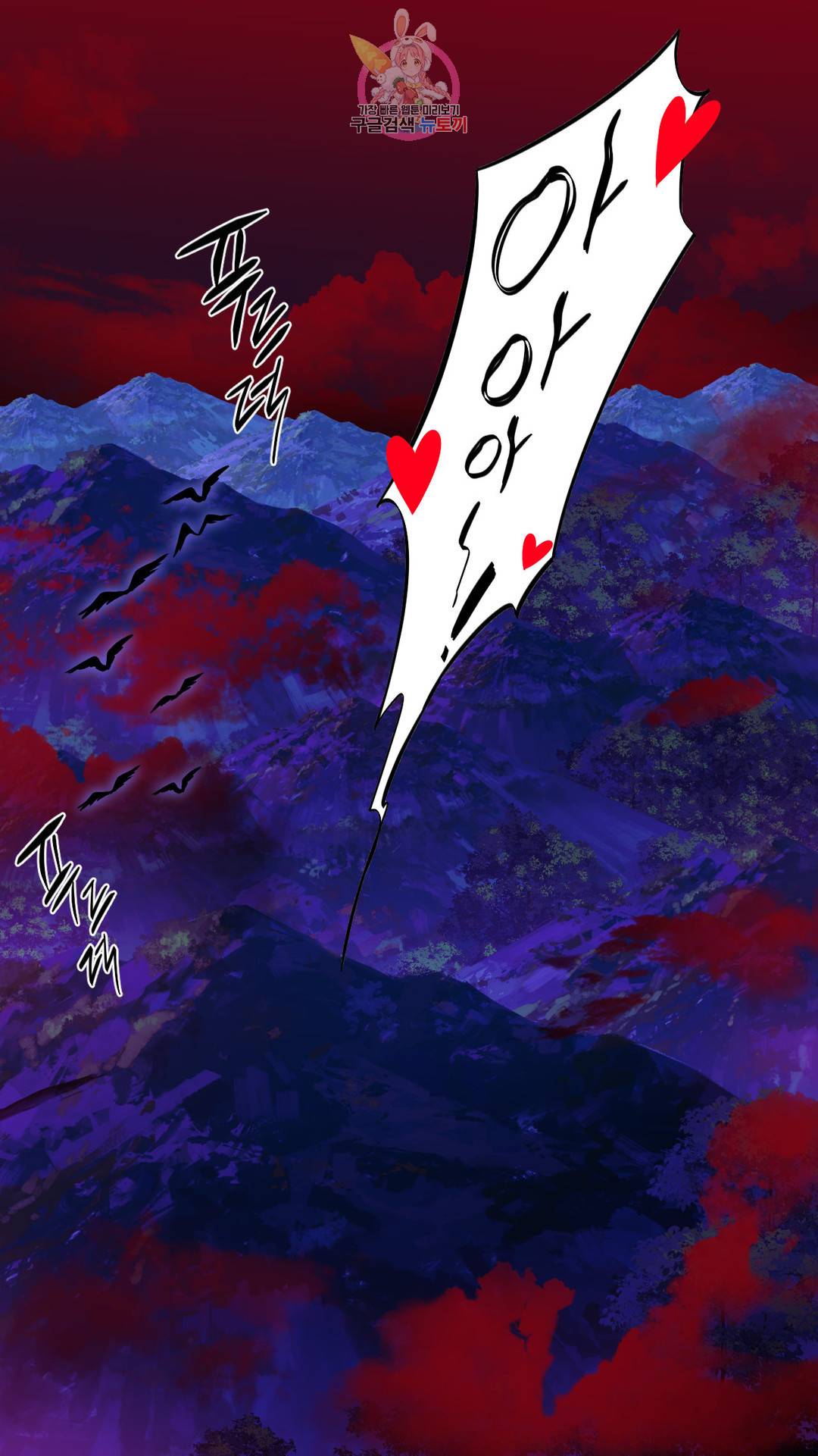 촉수 레시피 26화 2부 5화 38