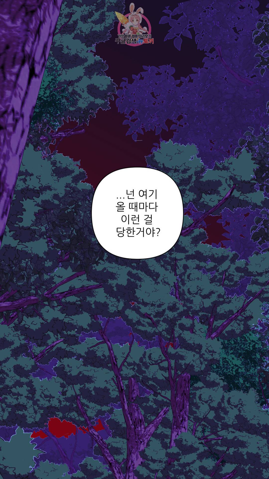 촉수 레시피 26화 2부 5화 40