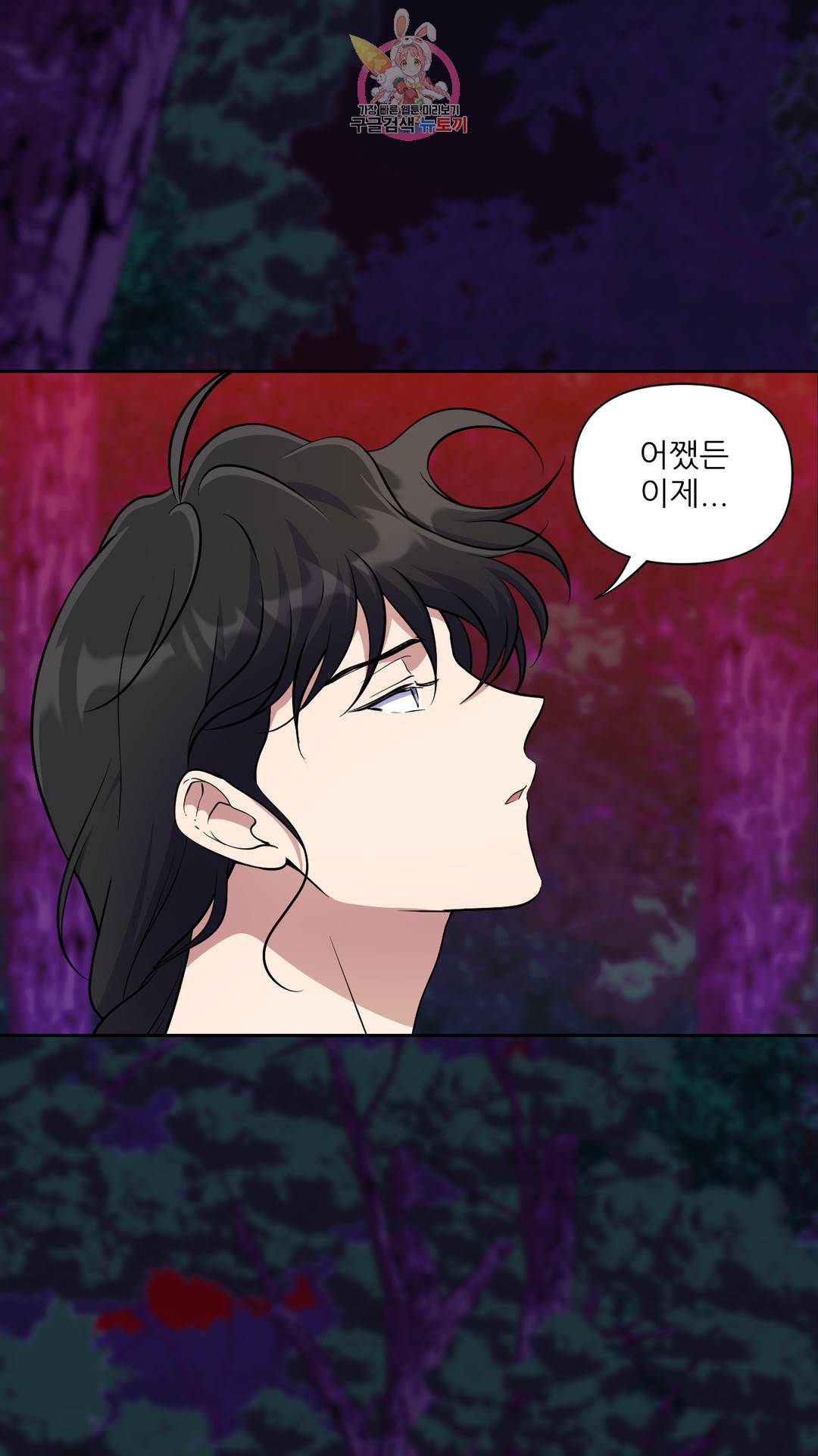 촉수 레시피 26화 2부 5화 43