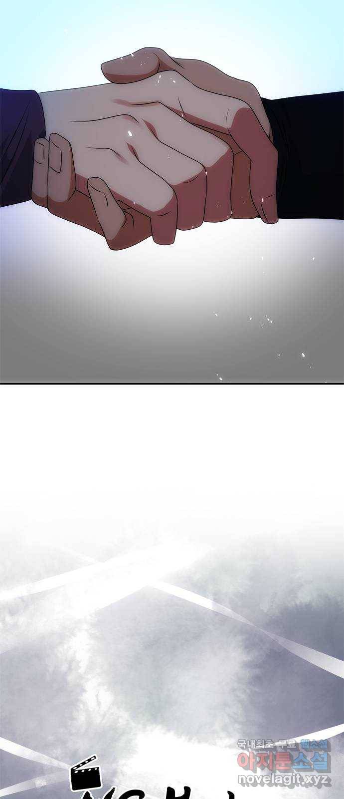 NG불가 51화 박환과의 독대 17