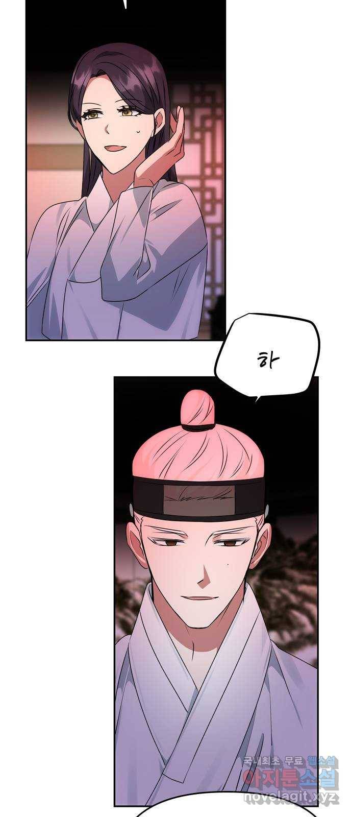 NG불가 51화 박환과의 독대 29