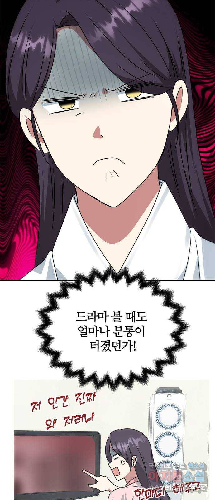 NG불가 51화 박환과의 독대 32