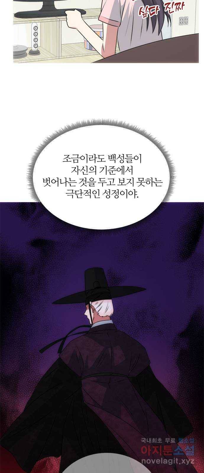 NG불가 51화 박환과의 독대 33