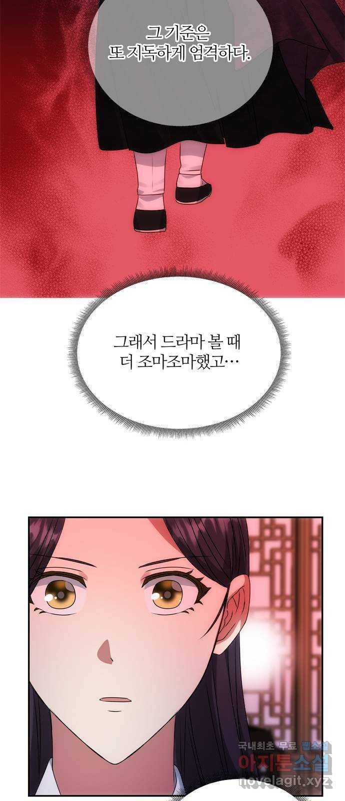 NG불가 51화 박환과의 독대 34