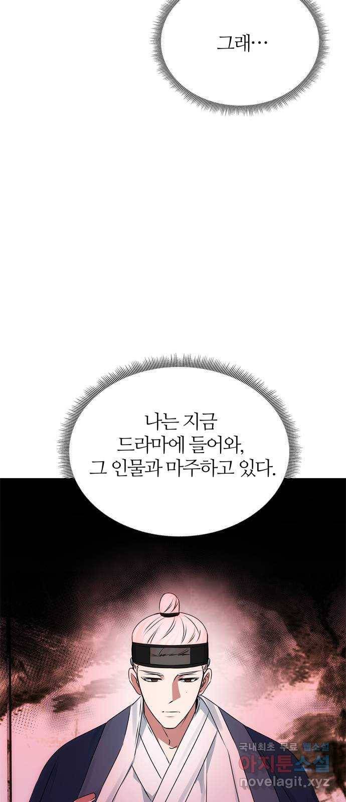 NG불가 51화 박환과의 독대 35