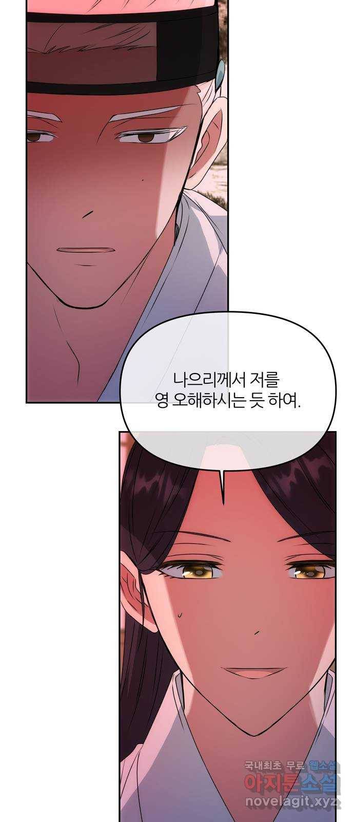 NG불가 51화 박환과의 독대 60