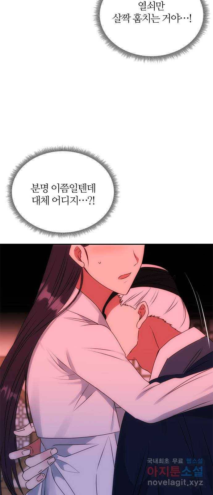 NG불가 51화 박환과의 독대 69