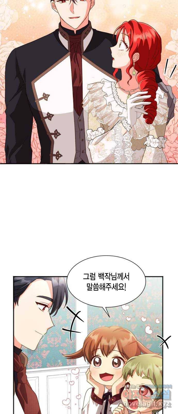 그 남주와 이별하는 방법 22화. 신혼여행에서 살아남기 (2) 2
