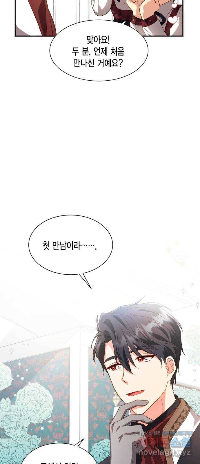 그 남주와 이별하는 방법 22화. 신혼여행에서 살아남기 (2) 3