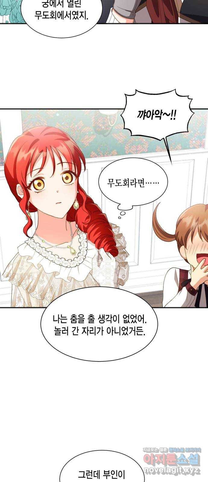 그 남주와 이별하는 방법 22화. 신혼여행에서 살아남기 (2) 4