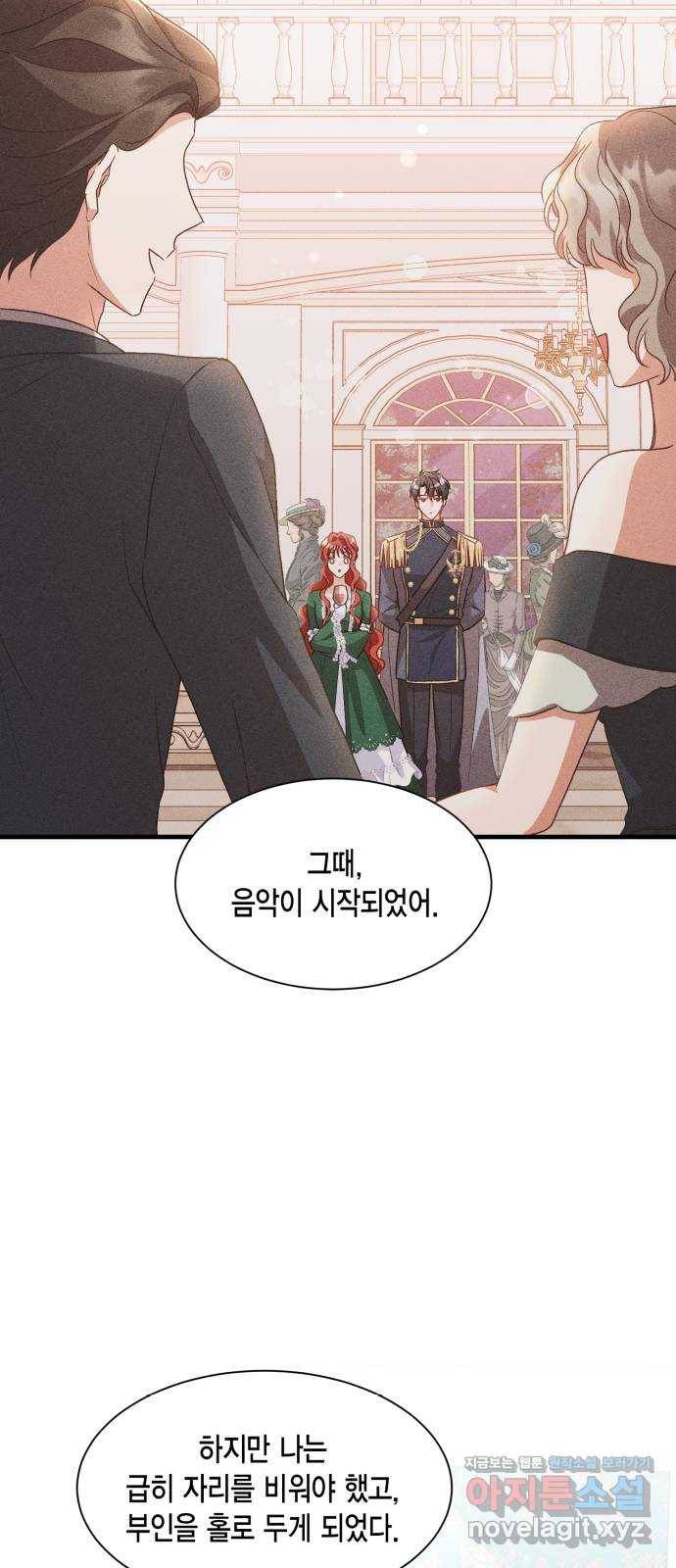 그 남주와 이별하는 방법 22화. 신혼여행에서 살아남기 (2) 6
