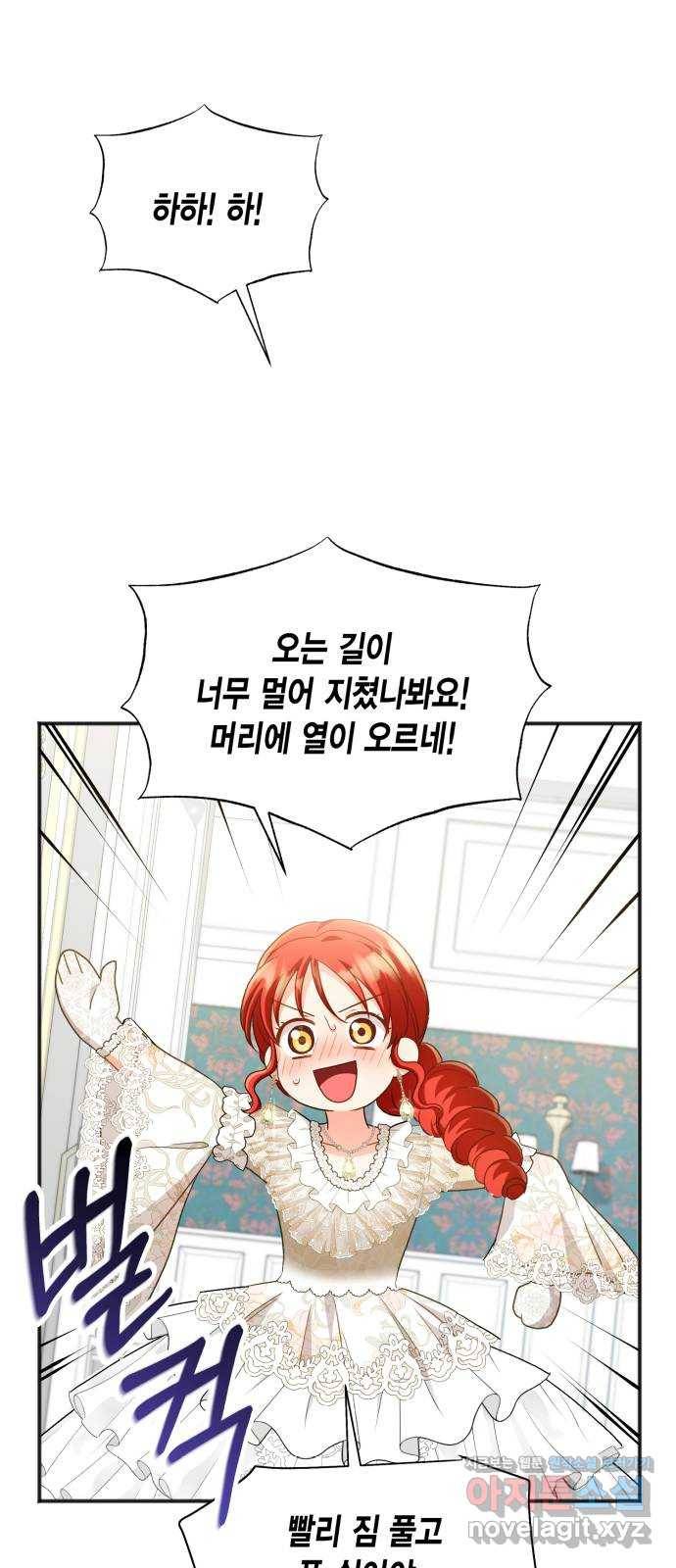 그 남주와 이별하는 방법 22화. 신혼여행에서 살아남기 (2) 10