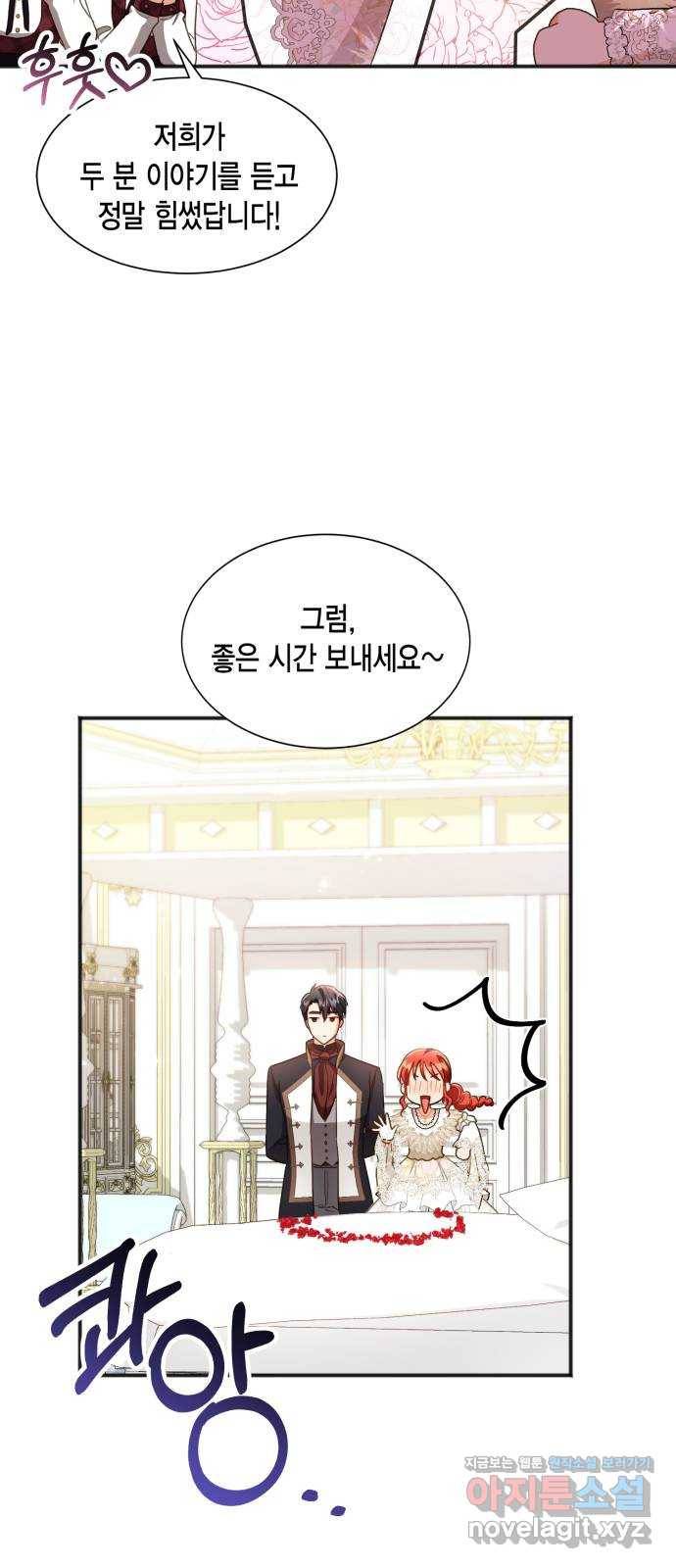 그 남주와 이별하는 방법 22화. 신혼여행에서 살아남기 (2) 12