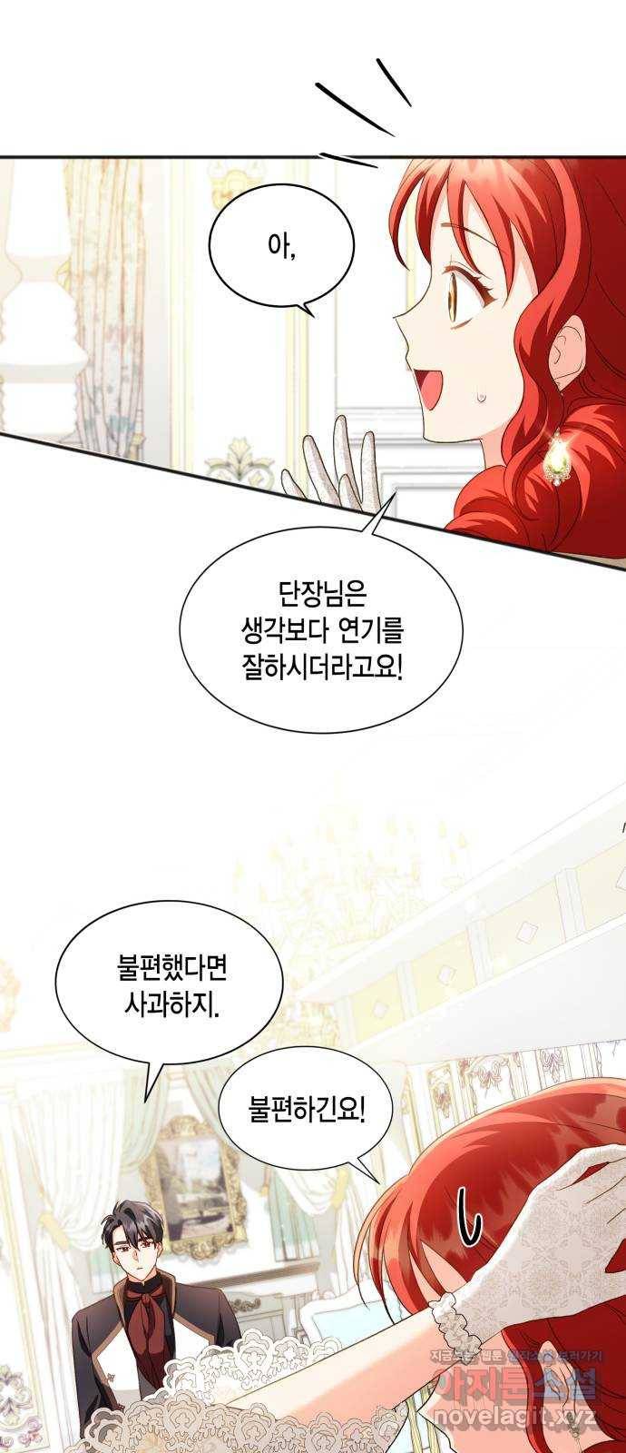 그 남주와 이별하는 방법 22화. 신혼여행에서 살아남기 (2) 19