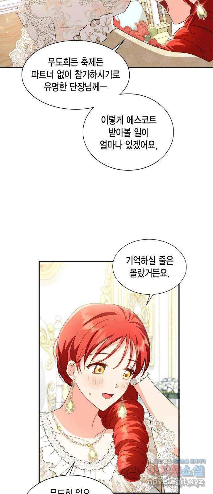 그 남주와 이별하는 방법 22화. 신혼여행에서 살아남기 (2) 20