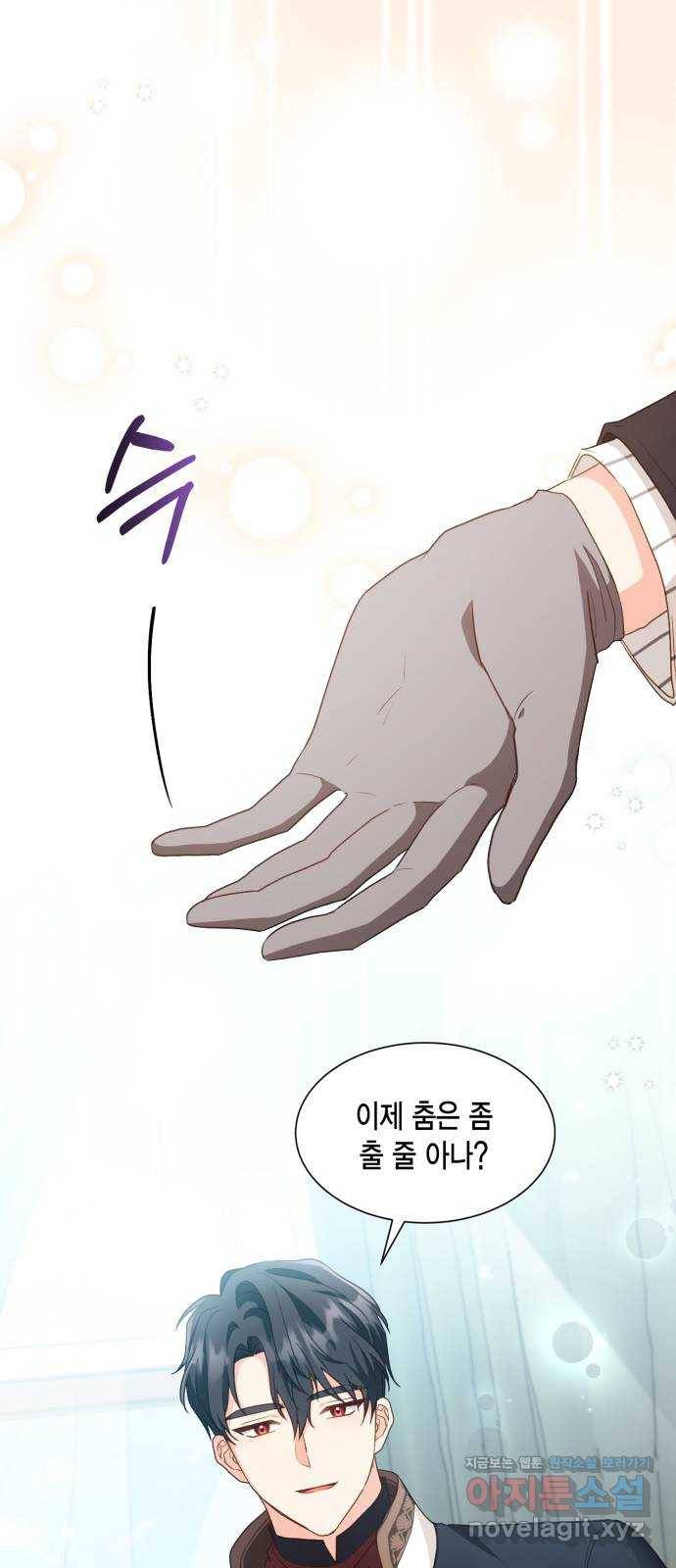 그 남주와 이별하는 방법 22화. 신혼여행에서 살아남기 (2) 22