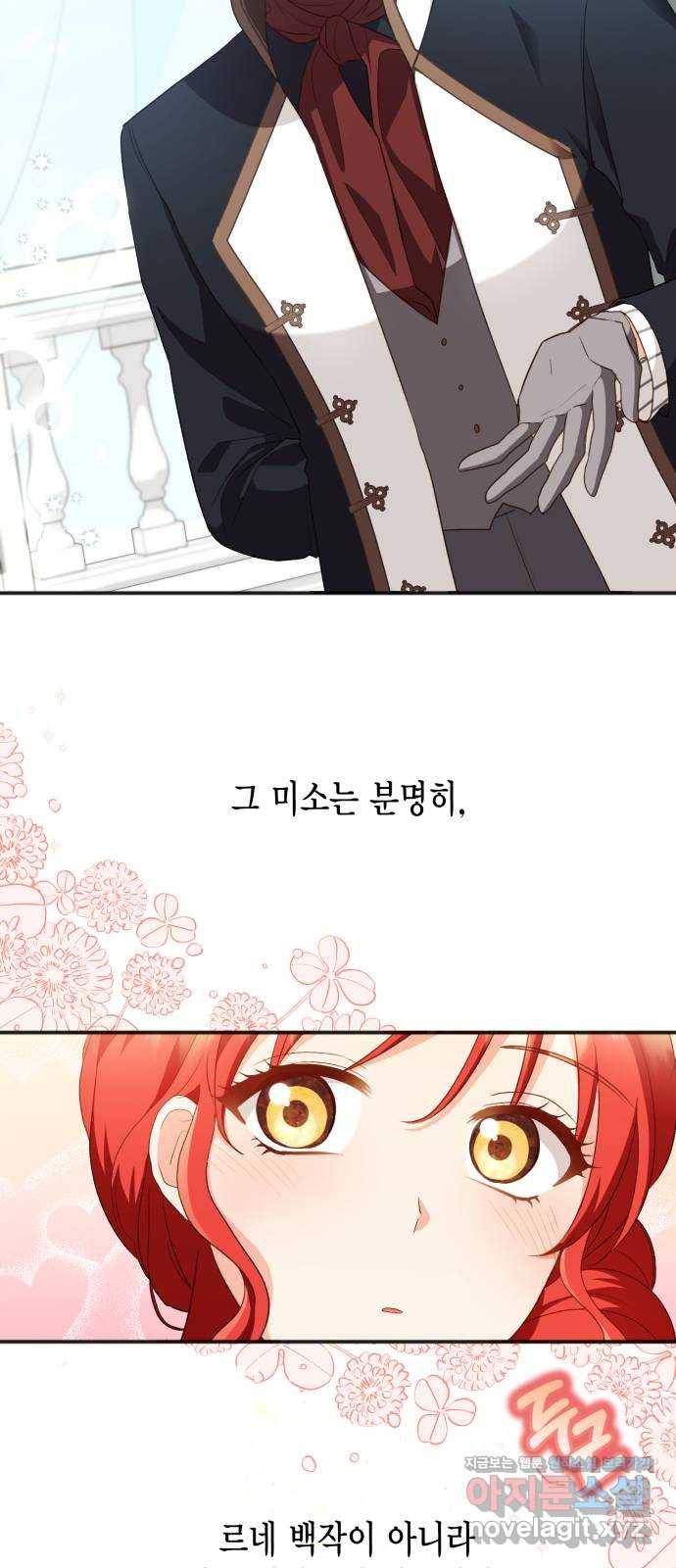 그 남주와 이별하는 방법 22화. 신혼여행에서 살아남기 (2) 23