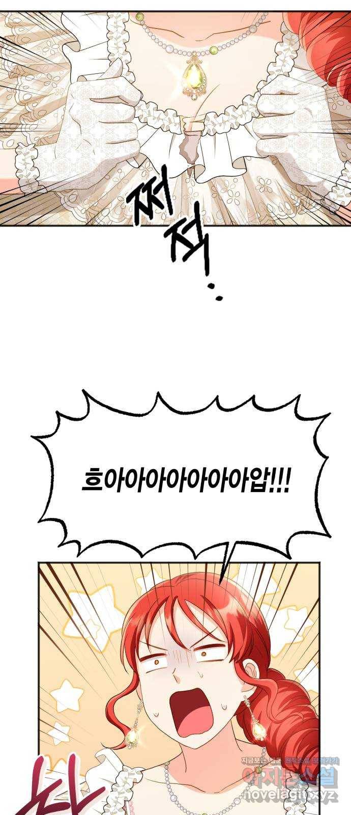 그 남주와 이별하는 방법 22화. 신혼여행에서 살아남기 (2) 28