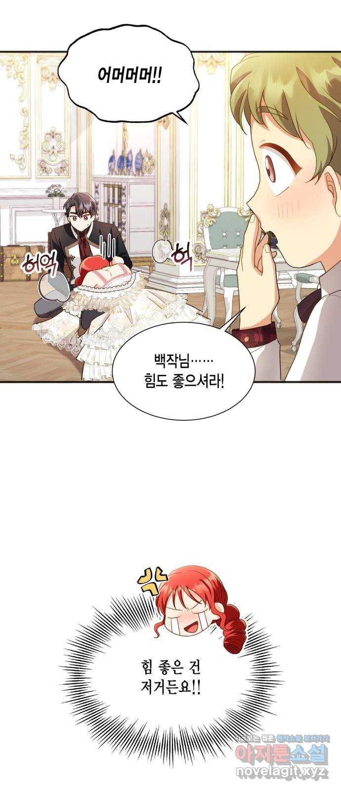그 남주와 이별하는 방법 22화. 신혼여행에서 살아남기 (2) 30