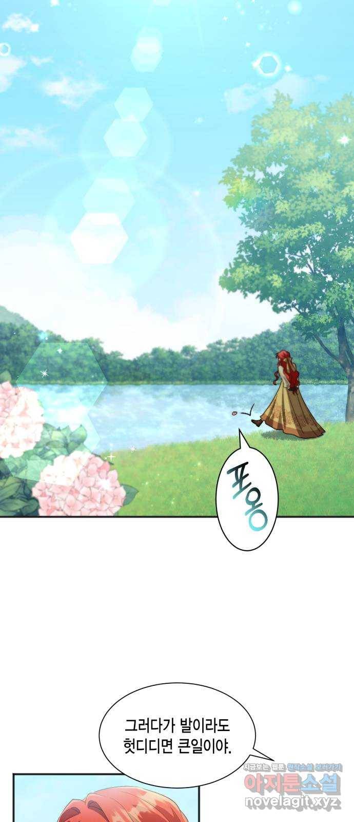 그 남주와 이별하는 방법 22화. 신혼여행에서 살아남기 (2) 32