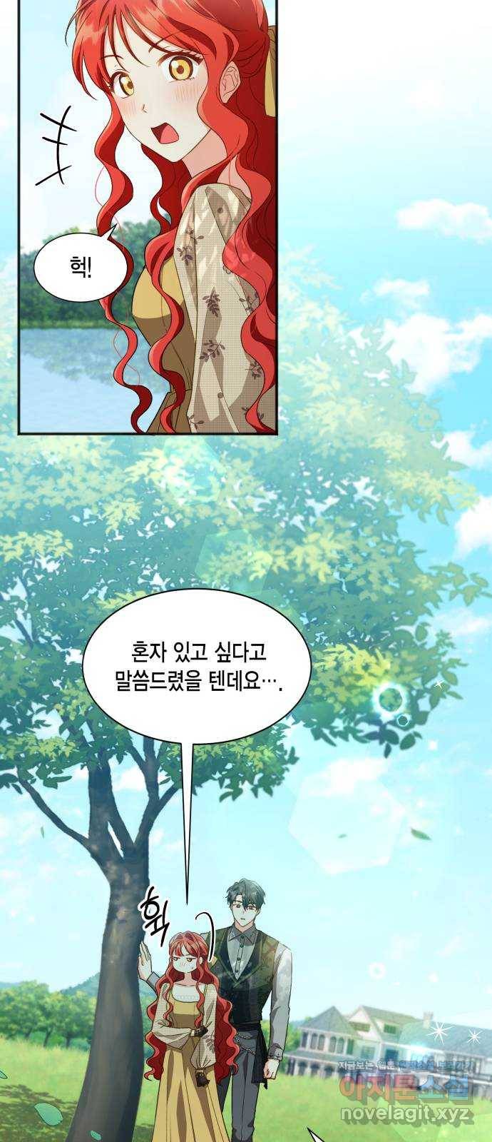 그 남주와 이별하는 방법 22화. 신혼여행에서 살아남기 (2) 33